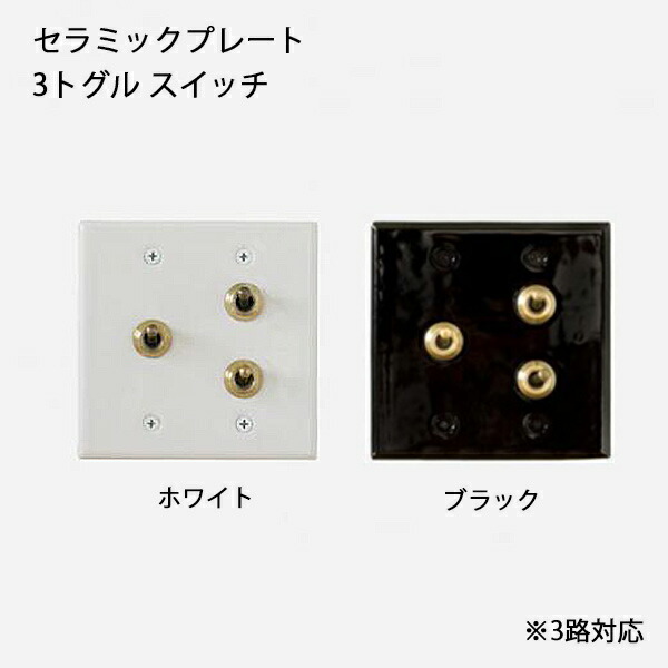 【再販】真鍮プレート2枚セット 楽天市場】トグルスイッチ 真鍮プレート 2スイッチ 真鍮 豪華