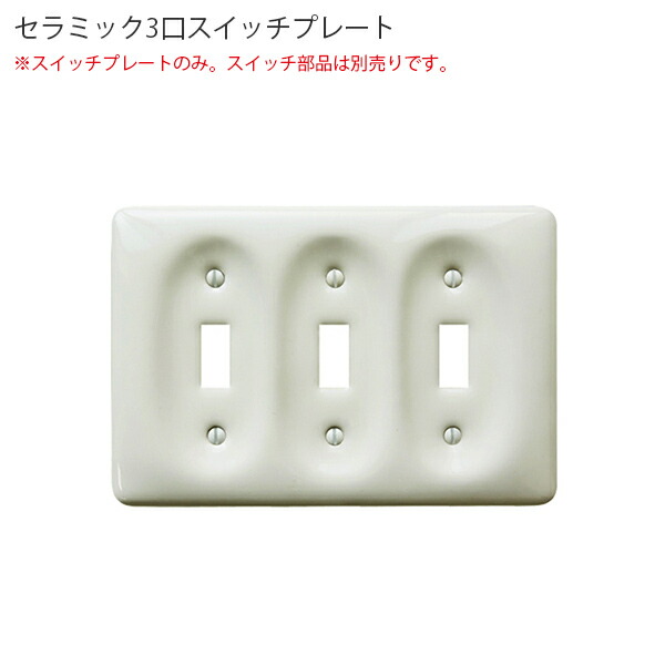 楽天市場】セラミック 4口 コンセントプレート アメリカン US スイッチ