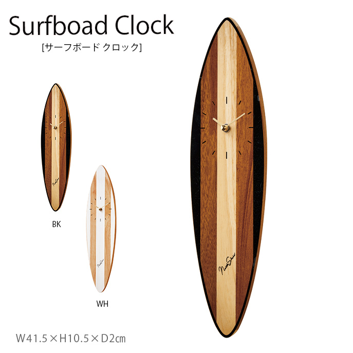 楽天市場 Surfboard Clock サーフボード クロック 掛け時計 時計 お洒落 オシャレ かっこいい インテリア 壁掛け時計 サーフ 西海岸 リビング ダイニング 寝室 書斎 新居 Hot Crafts ホットクラフト