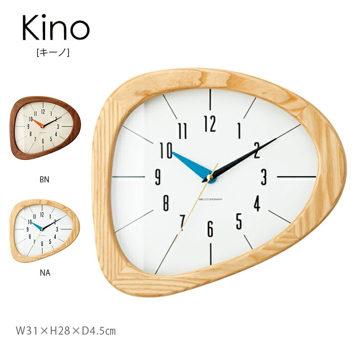 楽天市場 Kino キーノ 掛け時計 時計 お洒落 オシャレ かっこいい インテリア 壁掛け時計 北欧 ナチュラル シンプル モダン リビング ダイニング 寝室 書斎 新居 Hot Crafts ホットクラフト