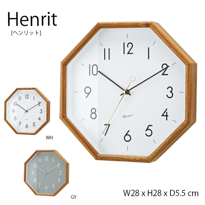 Henrit ヘンリット 掛け時計 時計 おしゃれ かわいい シンプル 見やすい インテリア 壁時計 ウォールクロック リビング ダイニング 寝室 木製 一人暮らし お祝い ギフト 新築