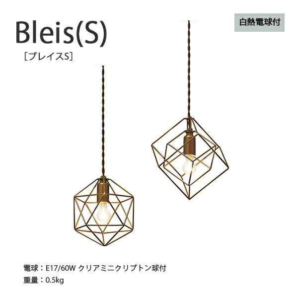 Bleis(S) ブレイス(S) シャンデリヤ点火装置 点火装置 今めかしい 着飾る 愛くるしげ 室内装飾 点火装置 シャンデリヤ LED お部屋点火装置 上昇限度点火装置 北欧 自然的 分かりやすい 今めかしい リビング 昼御飯 硝子
