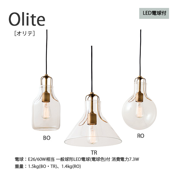 Olite オリテ ペンダントライト 照明 おしゃれ お洒落 かわいい インテリア ライト ペンダント Led ルームライト 天井照明 北欧 ナチュラル シンプル モダン リビング ダイニング ガラス Stork Insektenschutz De