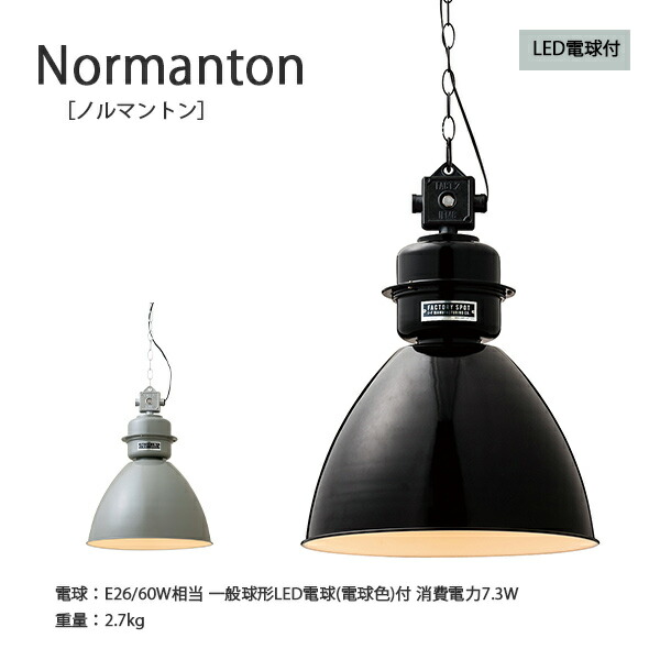 Normanton ノルマントン ペンダントライト 照明 おしゃれ お洒落 かわいい インテリア ライト ペンダント Led ルームライト 天井照明 北欧 ナチュラル シンプル モダン リビング ダイニング ガラス Propainterwebsites Com