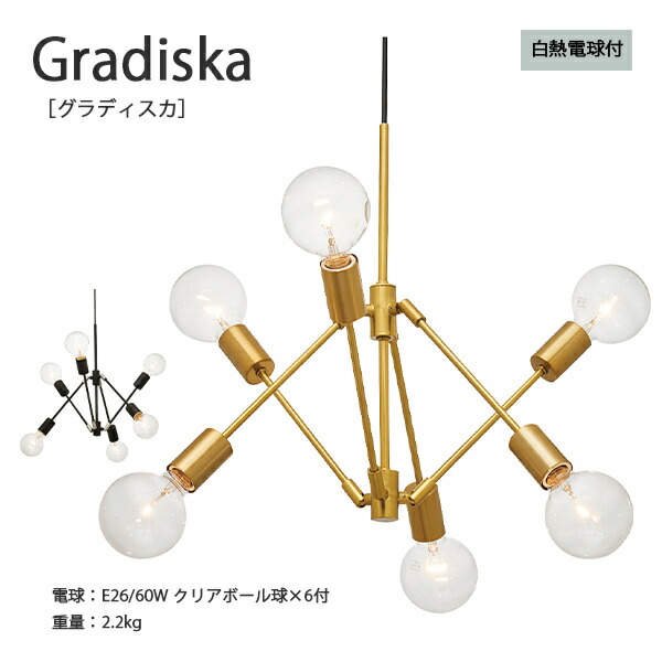 Gradiska グラディスカ ペンダントライト 照明 おしゃれ お洒落 かわいい インテリア ライト ペンダント LED ルームライト 天井照明 北欧 ナチュラル シンプル モダン リビング ダイニング ガラス 20,434円