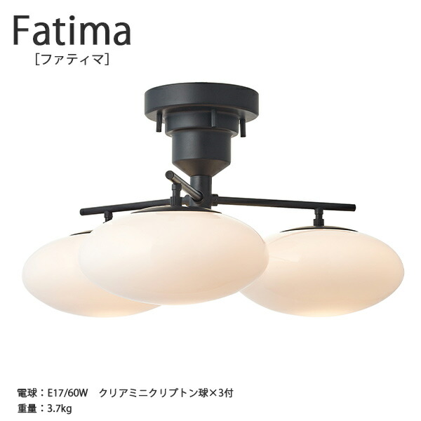 Fatima ファティマ シーリングライト 照明 おしゃれ お洒落 かわいい インテリア ライト 天井照明 Led 北欧 ナチュラル シンプル モダン カジュアル リビング ダイニング 寝室 一人暮らし 新居 Onpointchiro Com