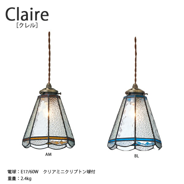 数量限定 特売 Claire クレル ペンダントライト 照明 かわいい インテリア ライト ステンドグラス Led 天井照明 レトロ ヴィンテージ リビング ダイニング キッチン 玄関 ガラス カフェ 売り切れ必至 Eldfx Com