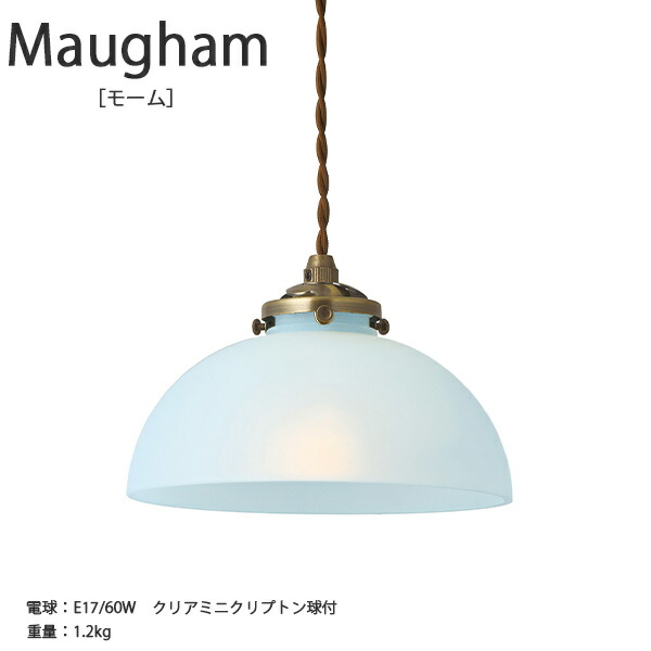 新品即決 Maugham モーム ペンダントライト照明 かわいい インテリア ライト シーグラス Led ルームライト 天井照明 ブルー フロスト リビング ダイニング キッチン 玄関 ガラス カフェ Hot Crafts ホットクラフト 特売 Eldfx Com
