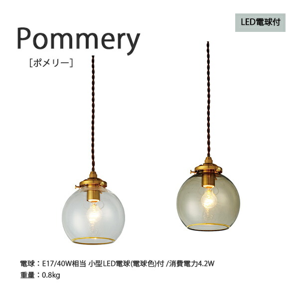 Pommery ポメリー ペンダントライト 照明 おしゃれ かわいい ガラスセード 天井 照明 ライト ランプ インテリア シンプル アンティーク ライト ペンダント Led Led電球 天井照明 キッチン リビング Psicologosancora Es Pommery ポメリー ペンダントライト 照明 おしゃれ かわいい ガラスセード 天井 照明 ライト ランプ インテリア シンプル アンティーク ライト ペンダント Led Led電球 天井照明 キッチン リビング Psicologosancora Es
