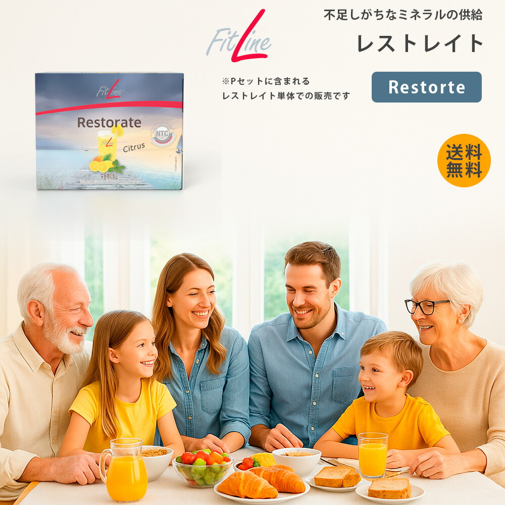 楽天市場】フィットライン アクティヴァイズ175g FitLine サプリメント