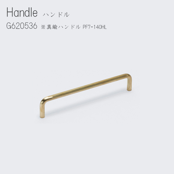 楽天市場】Handle PF7-96HL【 取っ手 つまみ 真鍮 ハンドル 真鍮ハンドル アクシス Handle インテリア デザイン おしゃれ 】  : Hot Crafts（ホットクラフト）