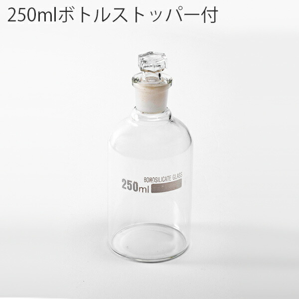 楽天市場 250mlボトルストッパー付 ガラス ボトル ビン 瓶 容器 器 アンティーク インテリア デザイン おしゃれ Hot Crafts ホットクラフト