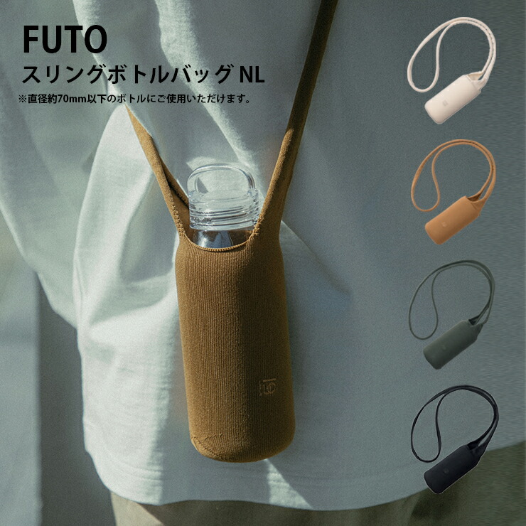 楽天市場】KINTO FUTO スリングバッグ NL ボディバッグ