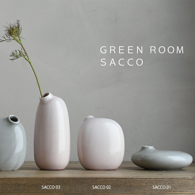 楽天市場 Sacco 花瓶 花器 フラワーベース 磁器 シンプル 植物 花 キントー Kinto Hot Crafts ホットクラフト