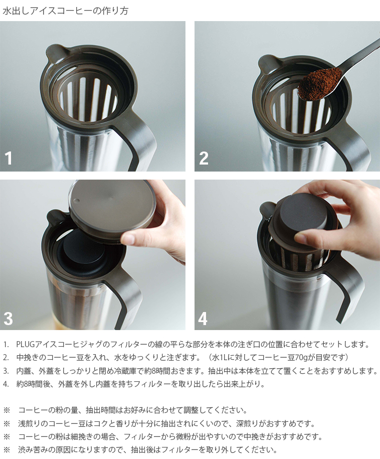 【楽天市場】PLUG プラグ アイスコーヒージャグ【水出し レモン水 水差し コーヒー 紅茶 KINTO キントー】：Hot Crafts ...