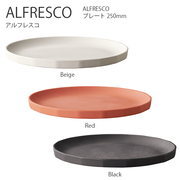 楽天市場 Alfresco プレート 190mm 取皿 小皿 深皿 お皿 食器 コーヒー アウトドア キャンプ ピクニック シンプル おしゃれ キントー Kinto Hot Crafts ホットクラフト