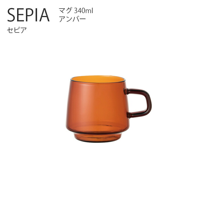楽天市場 Sepia マグ 340ml マグカップ コーヒーカップ ティーカップ アンティーク レトロ シンプル おしゃれ キントー Kinto Hot Crafts ホットクラフト