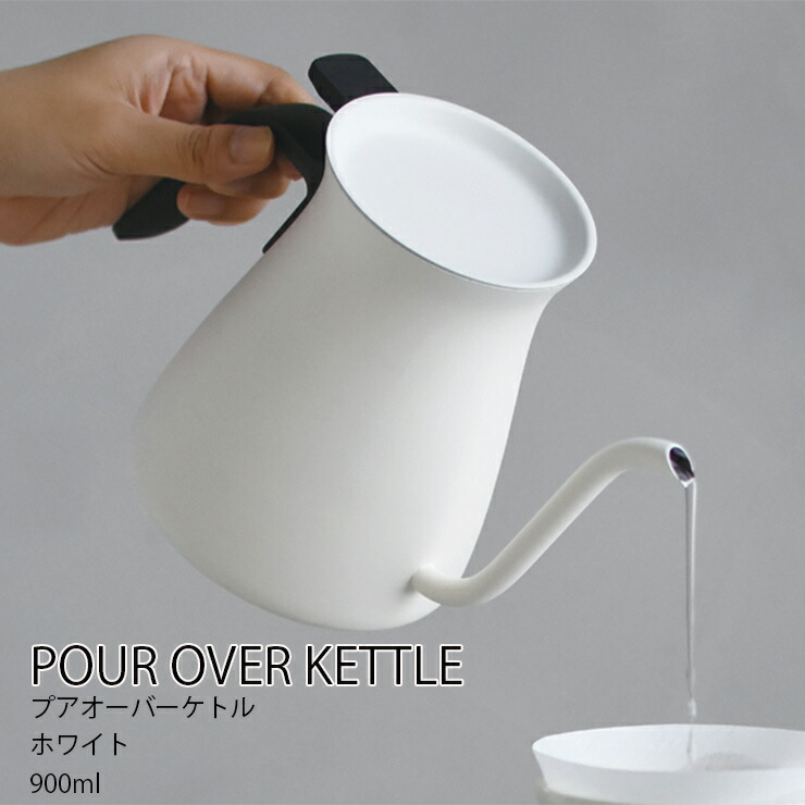 KINTO SLOW COFFEE STYLE プアオーバーケトル 900ml 白いこと 勝手もと設備 ステンレス鋼 湯わかし ポット ドリップ エスプレッソ 珈琲 水もの キントゥー P05  1差し上げ物