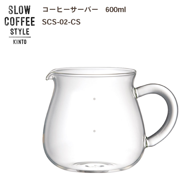 KINTO スロウコーヒースタイル ドリッパーセット スロウ コーヒー スタイル コーヒーカラフェ セット 4カップ