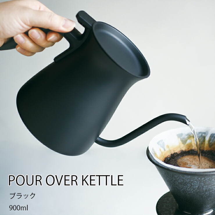 KINTO SLOW COFFEE STYLE プアオーバーケトル 900ml 黒いこと 勝手もと装置 ステンレス鋼 湯沸かし ポット ドリップ エスプレッソ 珈琲 水もの キントゥー P05  1差し上げ物