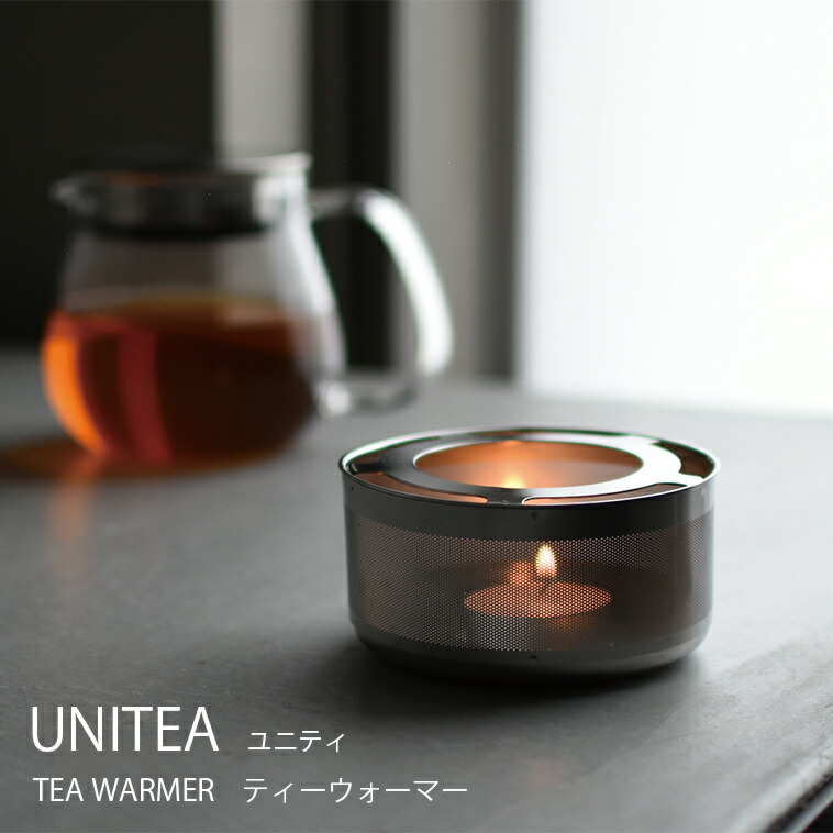 楽天市場 Unitea ティーウォーマー キッチン用品 ステンレス 保温 ポット ティーポット 急須 お茶 キントー Kinto Hot Crafts ホットクラフト