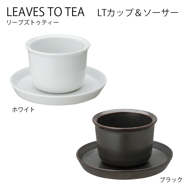 楽天市場 Lt カップ ソーサー カップ ソーサー カップ ソーサー お茶 Tea 紅茶 キントー Kinto Hot Crafts ホットクラフト