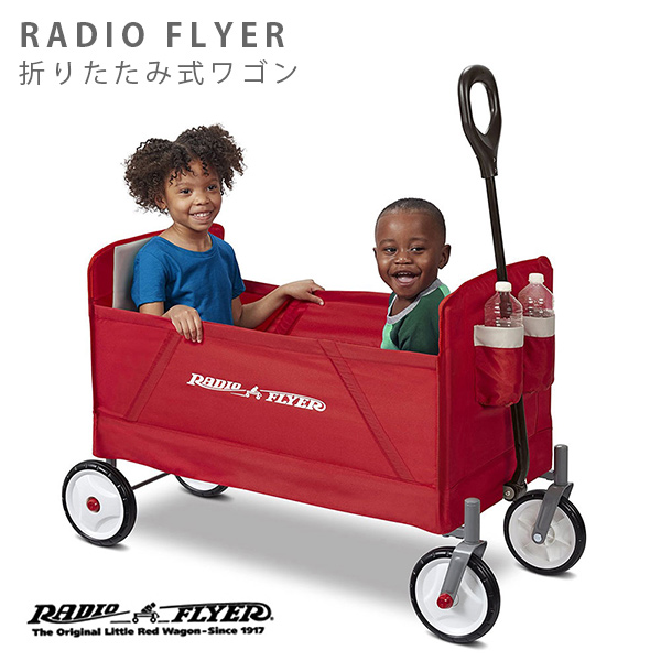 foldable radio flyer wagon