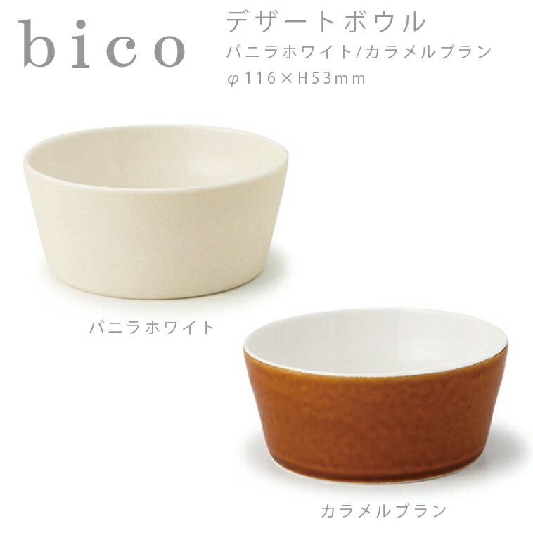 楽天市場】como 取皿 miyama ミヤマ 深山 磁器 食器 器 美濃焼