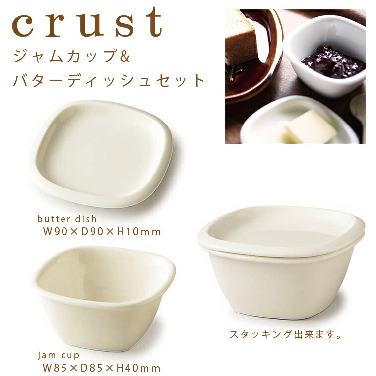 18％OFF】 パン皿 crust アイボリー 小枝柄 ドット柄 食パン トースト miyama ミヤマ 深山 磁器 食器 器 美濃焼 おしゃれ  プレゼント お祝い お皿 プレート discoversvg.com