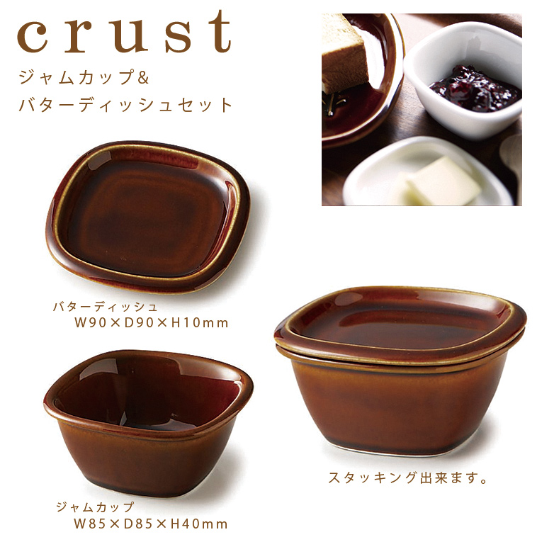 楽天市場】crust パン皿 アイボリー 小枝柄／ドット柄 【食パン トースト miyama ミヤマ 深山 磁器 食器 器 美濃焼 おしゃれ  プレゼント 御祝 お皿 プレート】 : Hot Crafts（ホットクラフト）