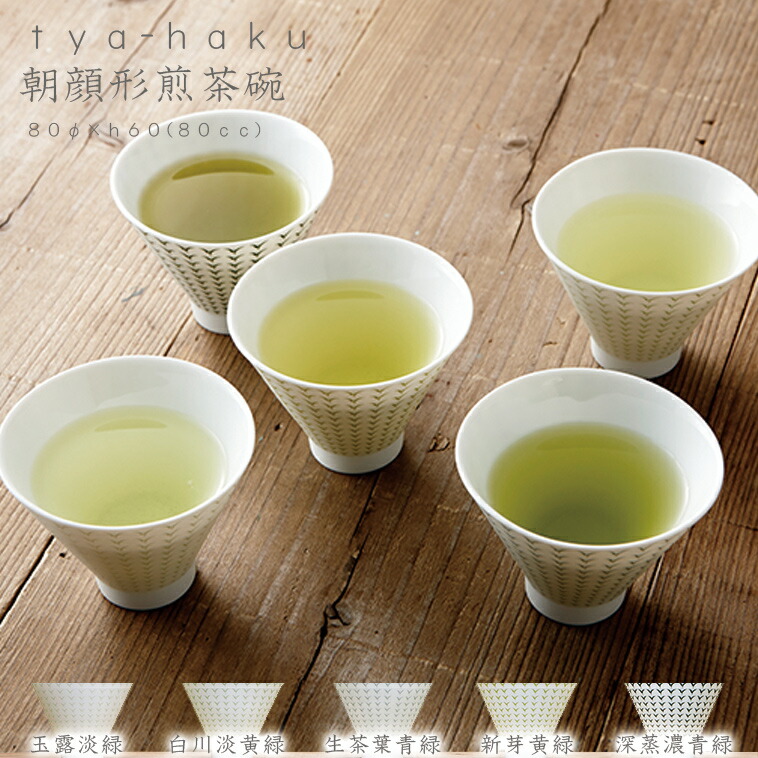 楽天市場】送料無料tya-haku 組煎茶碗急須揃 miyama ミヤマ 深山 磁器