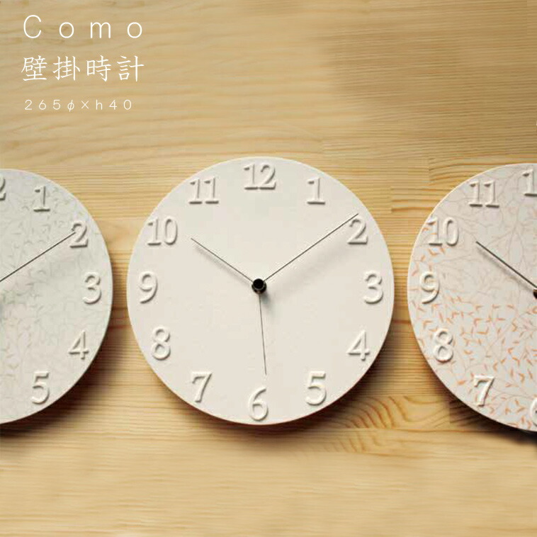 como 壁掛時計　miyama ミヤマ 深山 磁器 食器 器 美濃焼 おしゃれ プレゼント 御祝 時計 wall clock