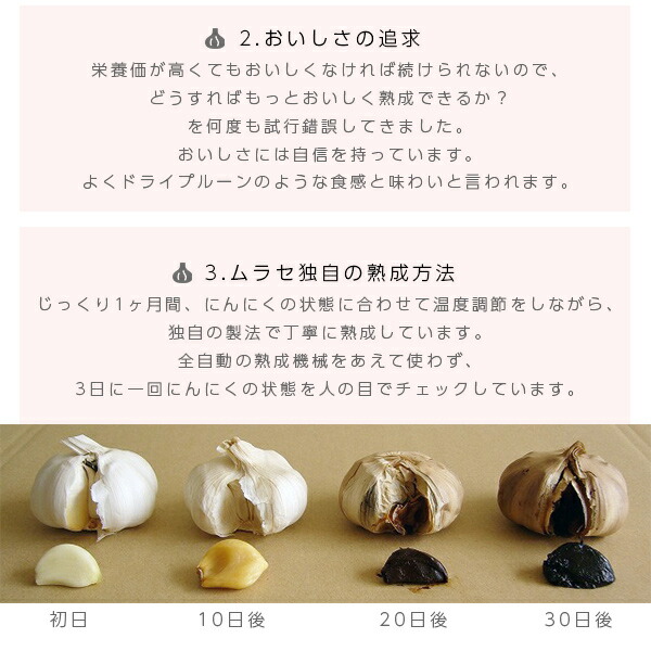 一 何 にんにく 個 日