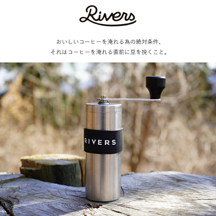 コーヒーグラインダー グリット ブラック コーヒーミル ミル コーヒー豆 コーヒー ドリップ ドリッパー アウトドア キャンプ シンプル 男前 かっこいい インテリア デザイン おしゃれ Rivers リバーズ Mavipconstrutora Com Br