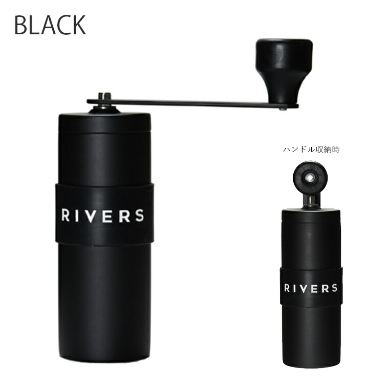 コーヒーグラインダー グリット ブラック コーヒーミル ミル コーヒー豆 コーヒー ドリップ ドリッパー アウトドア キャンプ シンプル 男前 かっこいい インテリア デザイン おしゃれ Rivers リバーズ Mavipconstrutora Com Br