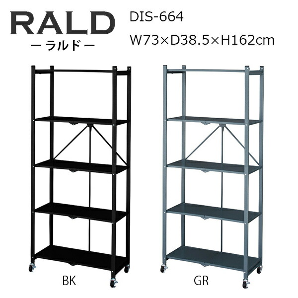 楽天市場】【北海道・沖縄 配送不可】ラルド ボルトレスラック3D DIS 楽天市場】【北海道・沖縄 配送不可】ラルド ボルトレスラック3D DIS