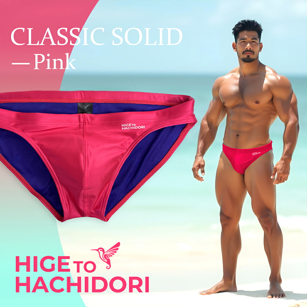 【日本製】マッスルフィット 水着 メンズ ビキニ フィットネス スイムウェア 競泳水着 ローライズ★無地 ピンク