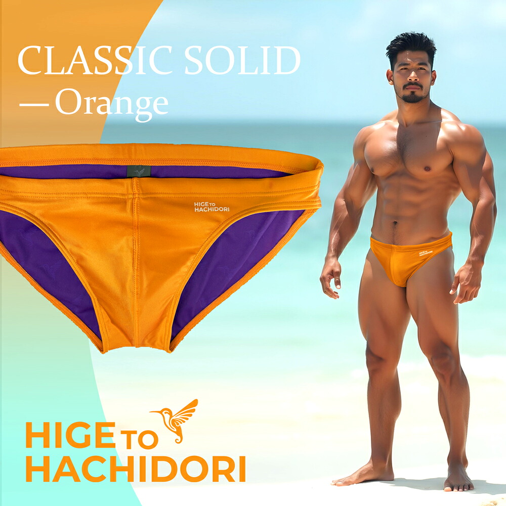 【日本製】マッスルフィット 水着 メンズ ビキニ フィットネス スイムウェア 競泳水着 ローライズ★無地 オレンジ