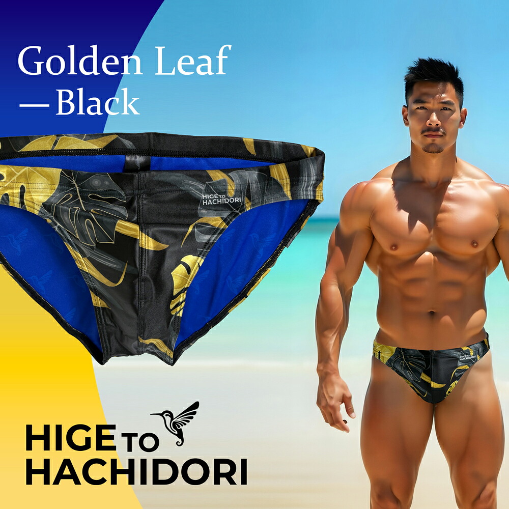 【日本製】マッスルフィット 水着 メンズ ビキニ フィットネス スイムウェア 競泳水着 ローライズ★ゴールデンリーフ柄 ブラック