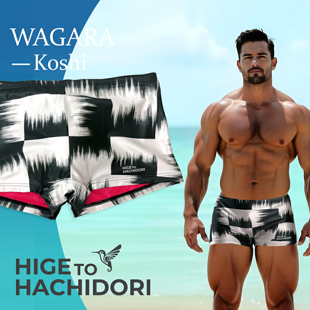 【日本製】マッスルフィット 水着 メンズ ボックス型 BOX フィットネス スイムウェア 競泳水着 ローライズ★和柄 格子ホワイト
