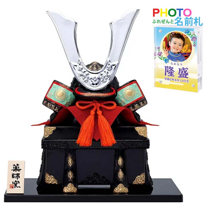 五月人形 鯉のぼり こいのぼり 兜飾り コンパクト おしゃれ ちりめん 室内 陶器 兜 錦彩出世兜 銀耀 唐櫃付 龍虎堂 リュウコドウ 名前旗よりフォト名前札 商品購入後 当店で顔写真を丸く切り抜き加 Painandsleepcenter Com