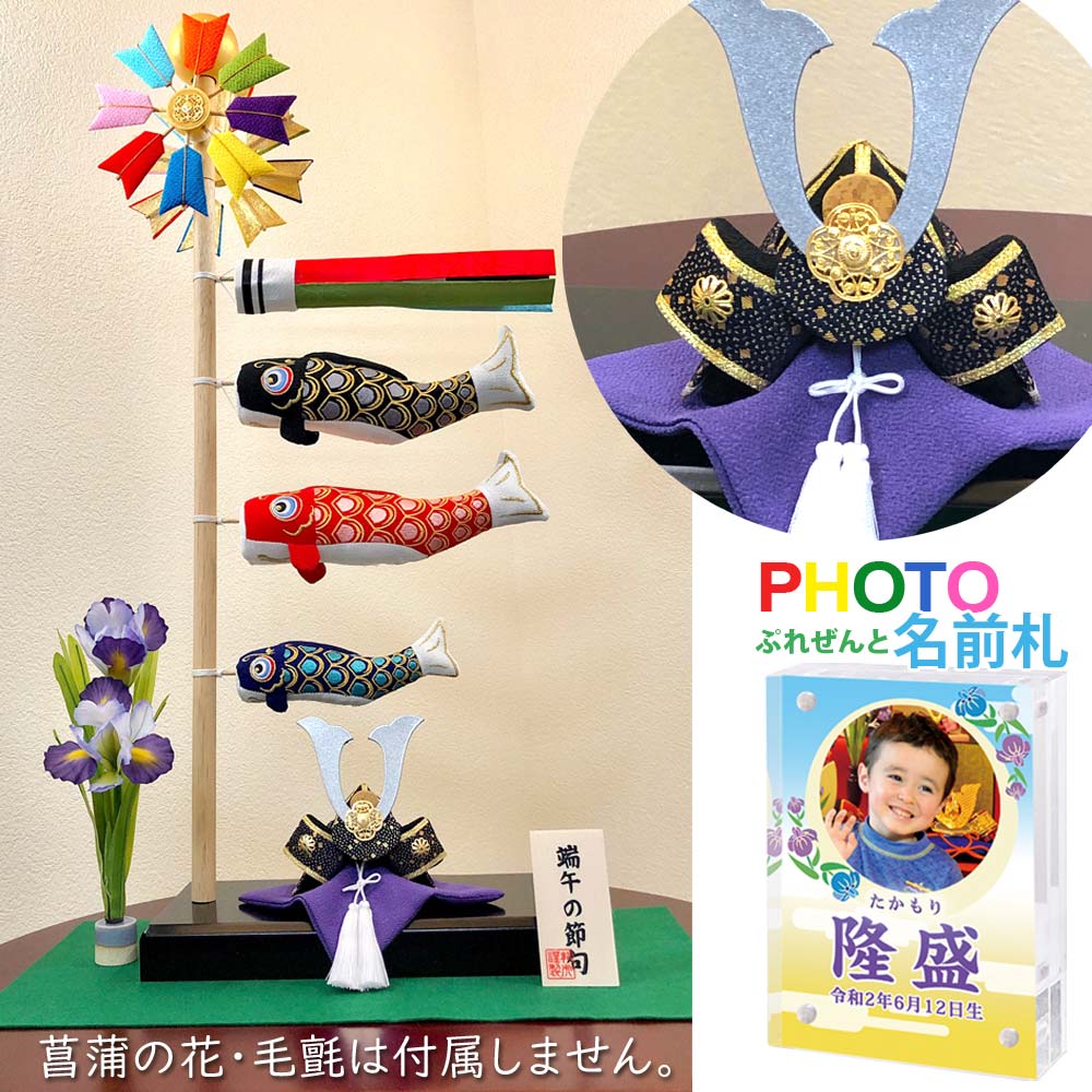 期間限定 特注商品 五月人形 鯉のぼり こいのぼり 兜飾り コンパクト おしゃれ ちりめん 室内 大 スタンドそよ風鯉のぼり 龍虎堂 リュウコドウ 名前旗よりフォト名前札 こどもの日 初節句のお祝いに 2 454 800円 職人の手作りですので仕上がりに Volleybalcluboegstgeest Nl