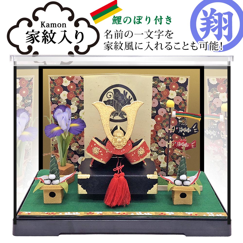 楽天市場 五月人形 ケース飾り 鯉のぼり こいのぼり 兜飾り コンパクト おしゃれ ちりめん 室内 簡易ケース飾りセット 金襴銀兜 こいのぼりセット 龍虎堂 リュウコドウ 名前旗よりフォト名前札 盆提灯 雛人形 五月兜の布袋屋本舗