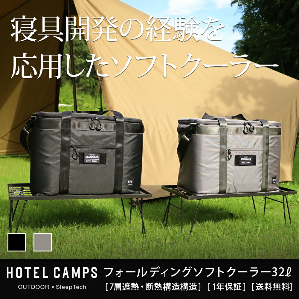 楽天市場】コット アウトドアベッド HOTEL CAMPS ｜ホテル
