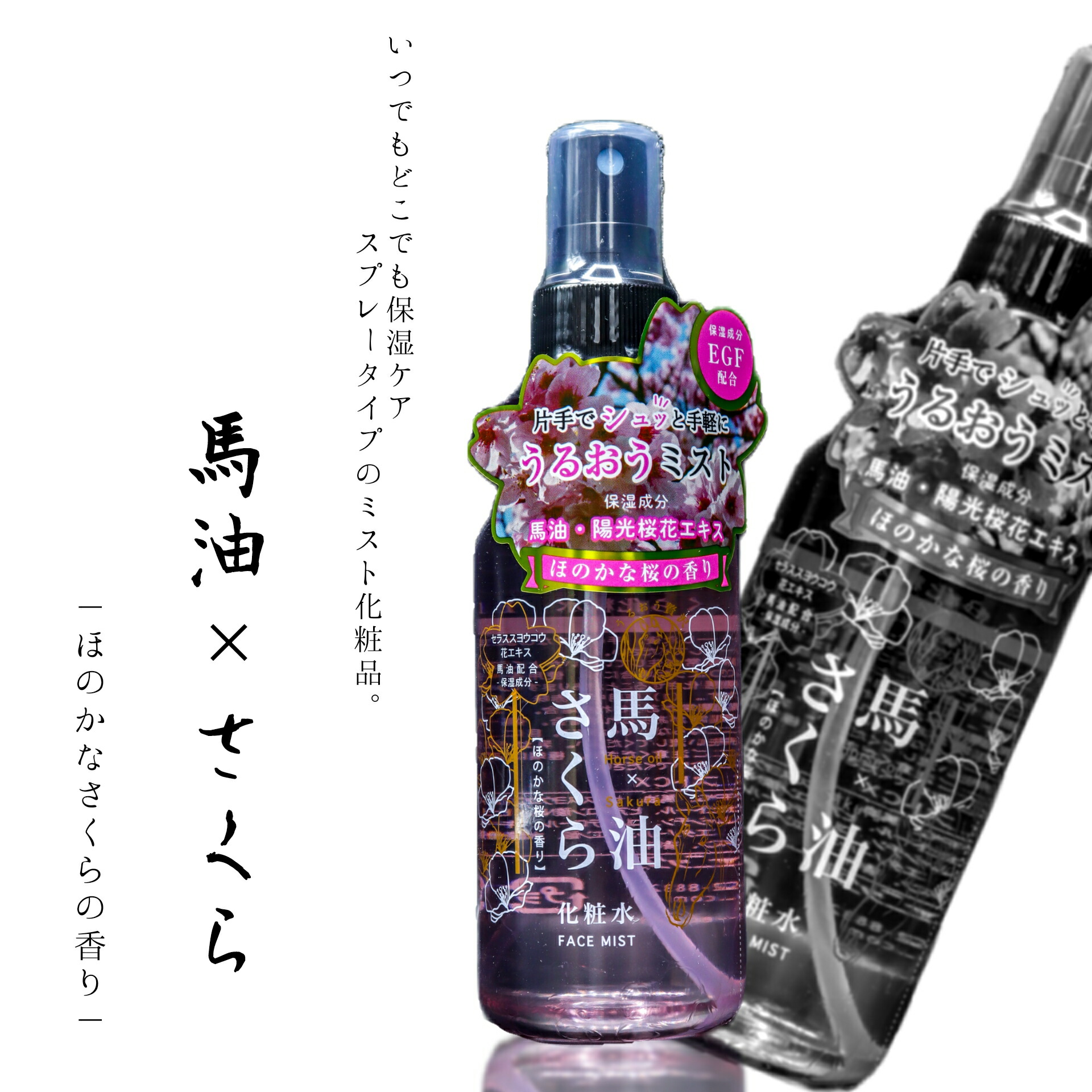 SAKURA 化粧水 3本セット SAKURA 化粧水 3本セット SAKURA 化粧水 3本