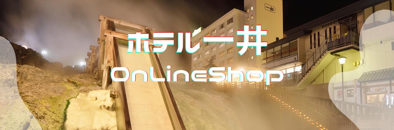 ŲۥƥOnLineShopϸŲˤ뤪ڻ󥿡Ǥ