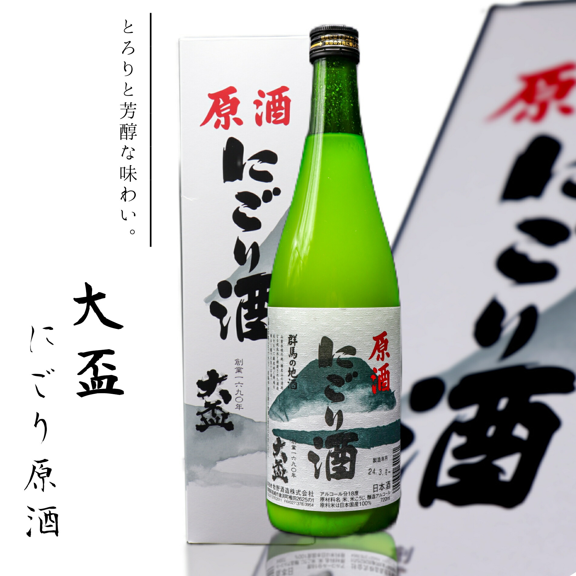 伝説の酒　大盃にごり酒原酒ドーンと6本まとめて（送料1込） 楽天市場】大盃 にごり原酒 720ml【牧野酒造】 : うんめぇ群馬