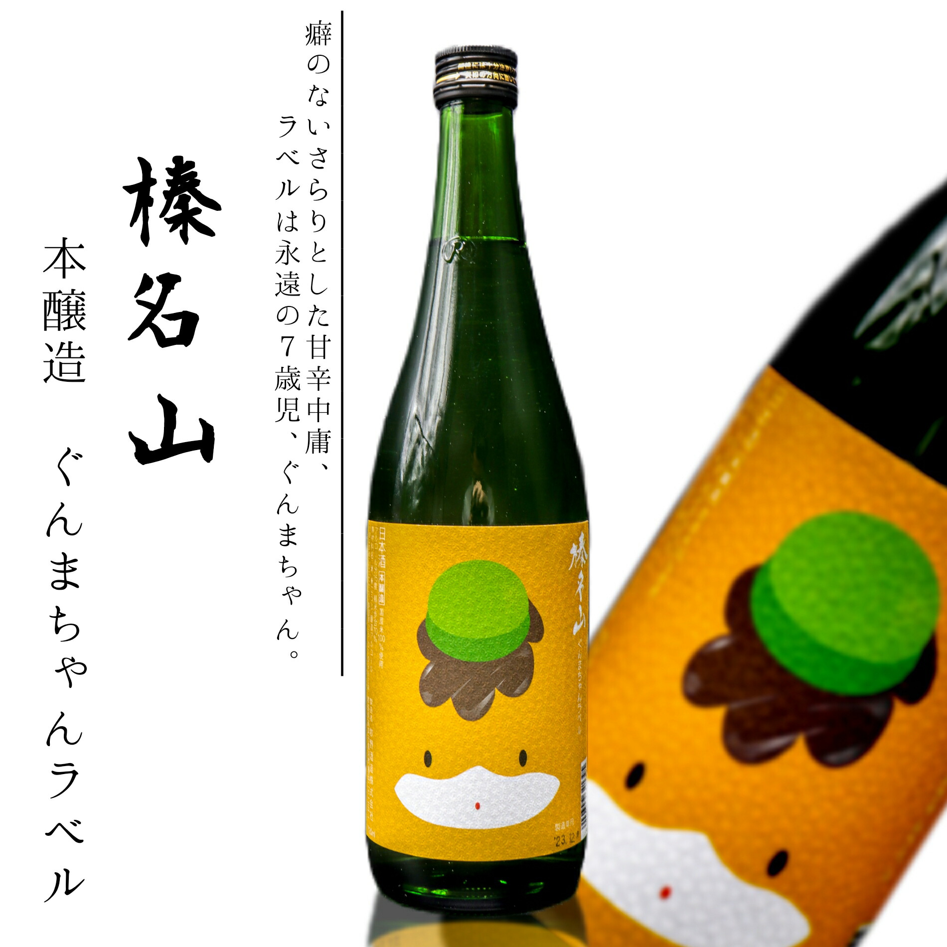 楽天市場】【ぐんまちゃん ねぎ焼酎 500ml】 群馬の地酒