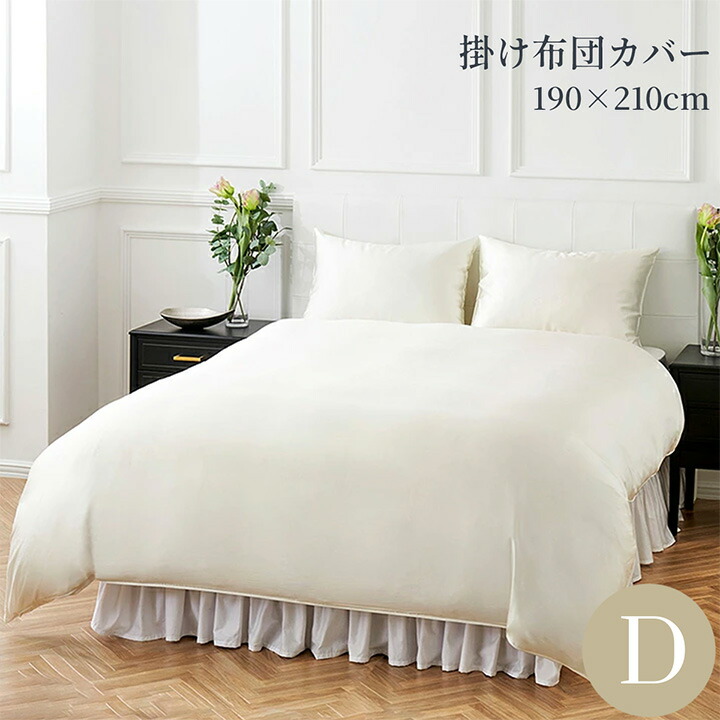 鳥毛枕｜ホテルライクインテリア