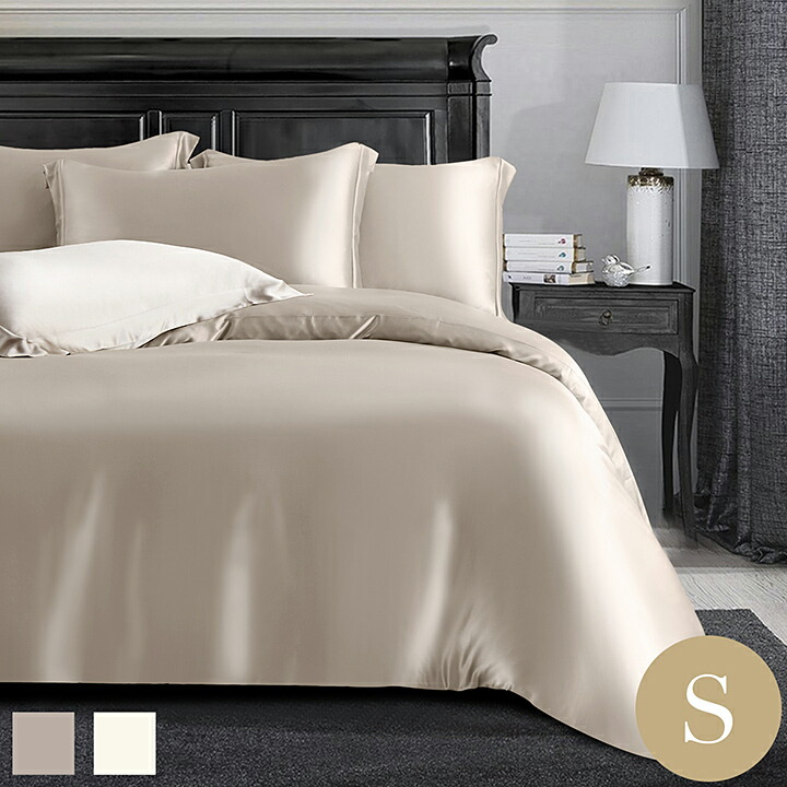 シングル ボックスシーツ1枚 掛け布団カバー1枚 包み型スタンダード枕カバー2枚 22匁 シルク 送料無料 Mergertraininginstitute Com